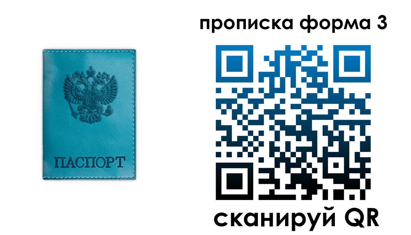 где прописаться в Менделеевске