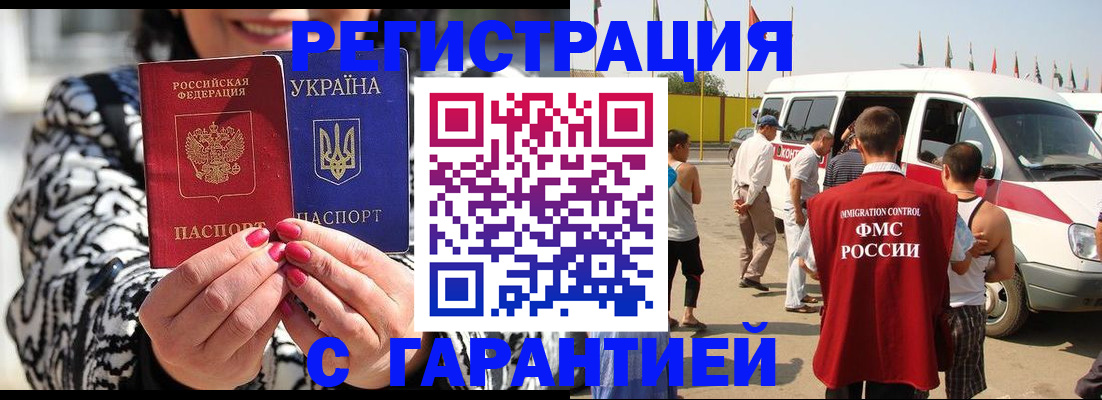 прописка в Менделеевске