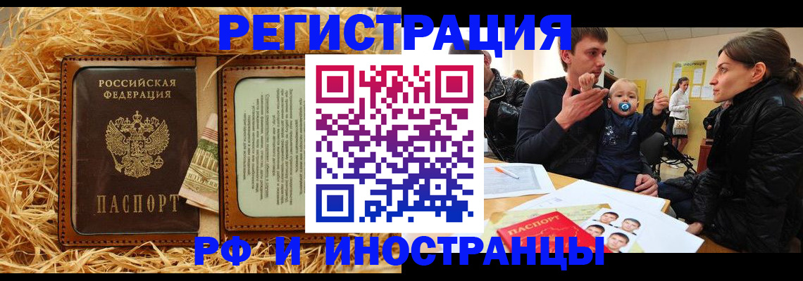прописка ребенка в Менделеевске