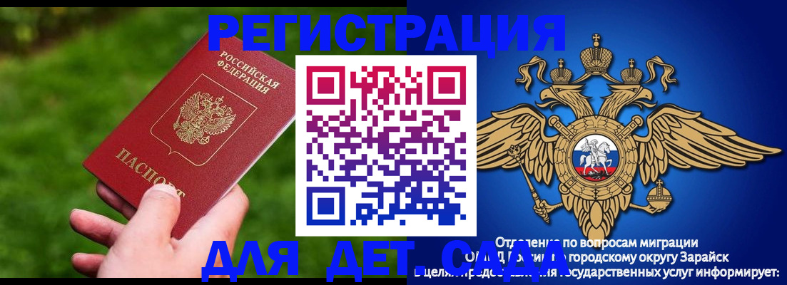 миграционный учет в Менделеевске